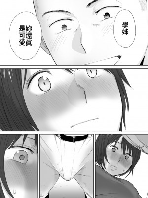 [桂あいり]&nbsp;&nbsp;カラミざかり（醒時同交歡） vol：1-3+番外1-2_0379