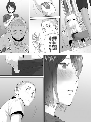 [桂あいり]&nbsp;&nbsp;カラミざかり（醒時同交歡） vol：1-3+番外1-2_0387