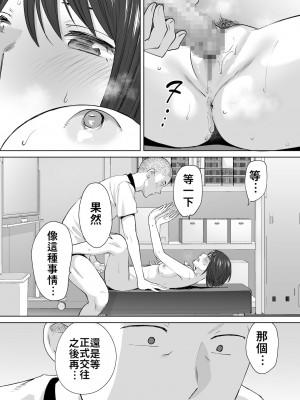 [桂あいり]&nbsp;&nbsp;カラミざかり（醒時同交歡） vol：1-3+番外1-2_0400