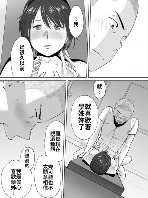 [桂あいり]&nbsp;&nbsp;カラミざかり（醒時同交歡） vol：1-3+番外1-2_0401