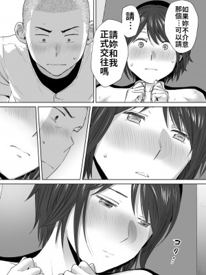 [桂あいり]&nbsp;&nbsp;カラミざかり（醒時同交歡） vol：1-3+番外1-2_0402