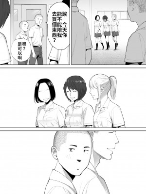 [桂あいり]&nbsp;&nbsp;カラミざかり（醒時同交歡） vol：1-3+番外1-2_0426