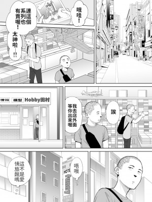 [桂あいり]&nbsp;&nbsp;カラミざかり（醒時同交歡） vol：1-3+番外1-2_0427