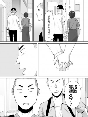 [桂あいり]&nbsp;&nbsp;カラミざかり（醒時同交歡） vol：1-3+番外1-2_0429