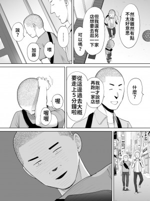 [桂あいり]&nbsp;&nbsp;カラミざかり（醒時同交歡） vol：1-3+番外1-2_0431