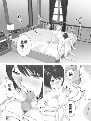 [桂あいり]&nbsp;&nbsp;カラミざかり（醒時同交歡） vol：1-3+番外1-2_0434