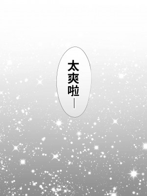 [桂あいり]&nbsp;&nbsp;カラミざかり（醒時同交歡） vol：1-3+番外1-2_0446