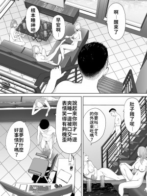 [桂あいり]&nbsp;&nbsp;カラミざかり（醒時同交歡） vol：1-3+番外1-2_0449