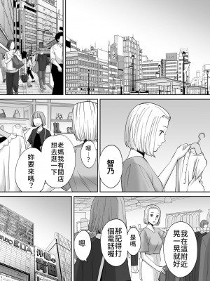 [桂あいり]&nbsp;&nbsp;カラミざかり（醒時同交歡） vol：1-3+番外1-2_0458