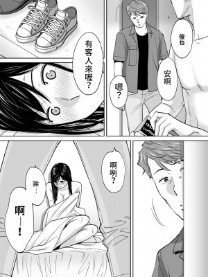 [桂あいり]&nbsp;&nbsp;カラミざかり（醒時同交歡） vol：1-3+番外1-2_0465