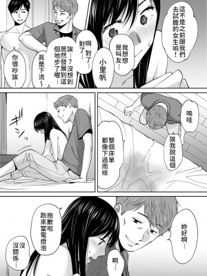 [桂あいり]&nbsp;&nbsp;カラミざかり（醒時同交歡） vol：1-3+番外1-2_0466