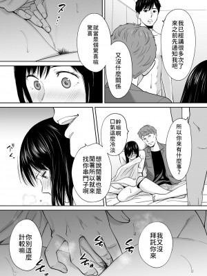 [桂あいり]&nbsp;&nbsp;カラミざかり（醒時同交歡） vol：1-3+番外1-2_0467