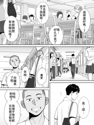 [桂あいり]&nbsp;&nbsp;カラミざかり（醒時同交歡） vol：1-3+番外1-2_0473