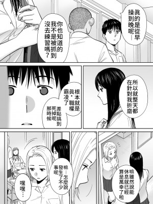 [桂あいり]&nbsp;&nbsp;カラミざかり（醒時同交歡） vol：1-3+番外1-2_0474