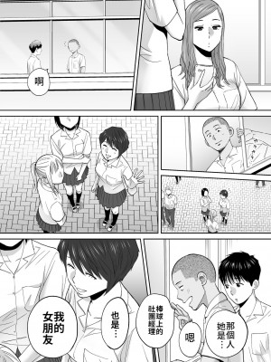 [桂あいり]&nbsp;&nbsp;カラミざかり（醒時同交歡） vol：1-3+番外1-2_0475