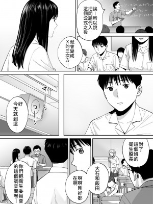 [桂あいり]&nbsp;&nbsp;カラミざかり（醒時同交歡） vol：1-3+番外1-2_0477