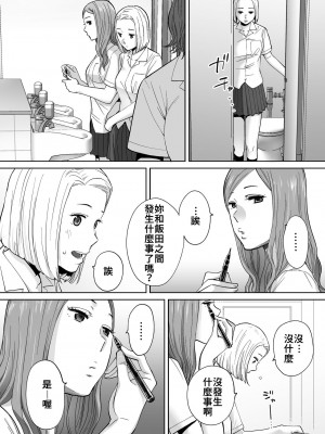 [桂あいり]&nbsp;&nbsp;カラミざかり（醒時同交歡） vol：1-3+番外1-2_0481