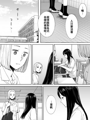 [桂あいり]&nbsp;&nbsp;カラミざかり（醒時同交歡） vol：1-3+番外1-2_0482