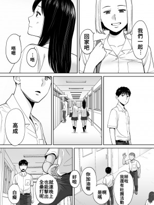 [桂あいり]&nbsp;&nbsp;カラミざかり（醒時同交歡） vol：1-3+番外1-2_0483