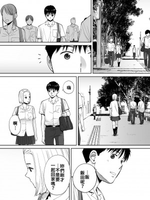 [桂あいり]&nbsp;&nbsp;カラミざかり（醒時同交歡） vol：1-3+番外1-2_0484