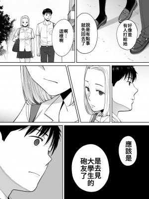 [桂あいり]&nbsp;&nbsp;カラミざかり（醒時同交歡） vol：1-3+番外1-2_0485