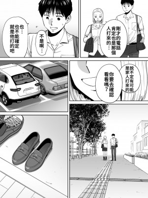 [桂あいり]&nbsp;&nbsp;カラミざかり（醒時同交歡） vol：1-3+番外1-2_0487