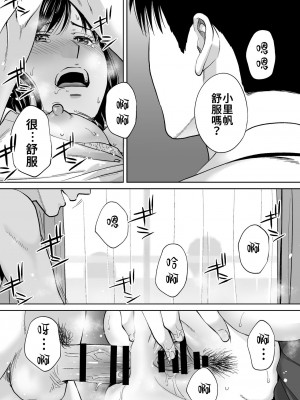 [桂あいり]&nbsp;&nbsp;カラミざかり（醒時同交歡） vol：1-3+番外1-2_0489