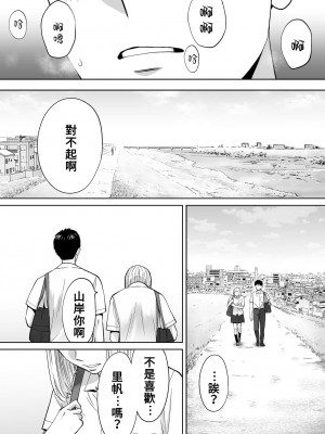 [桂あいり]&nbsp;&nbsp;カラミざかり（醒時同交歡） vol：1-3+番外1-2_0490