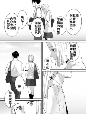 [桂あいり]&nbsp;&nbsp;カラミざかり（醒時同交歡） vol：1-3+番外1-2_0491