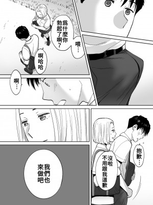 [桂あいり]&nbsp;&nbsp;カラミざかり（醒時同交歡） vol：1-3+番外1-2_0492