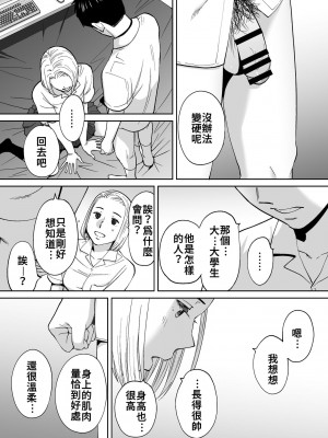 [桂あいり]&nbsp;&nbsp;カラミざかり（醒時同交歡） vol：1-3+番外1-2_0496