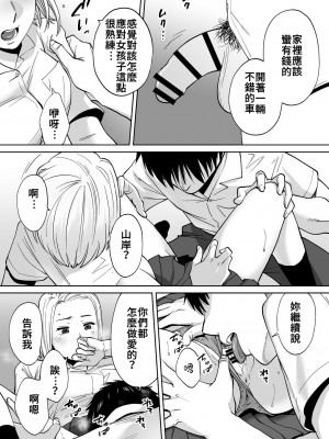 [桂あいり]&nbsp;&nbsp;カラミざかり（醒時同交歡） vol：1-3+番外1-2_0497