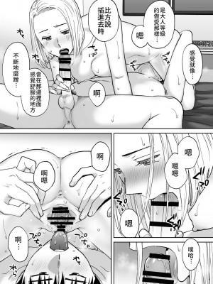 [桂あいり]&nbsp;&nbsp;カラミざかり（醒時同交歡） vol：1-3+番外1-2_0499