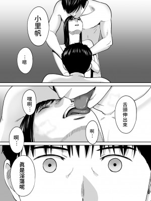 [桂あいり]&nbsp;&nbsp;カラミざかり（醒時同交歡） vol：1-3+番外1-2_0502