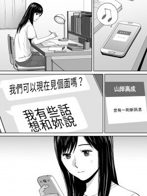 [桂あいり]&nbsp;&nbsp;カラミざかり（醒時同交歡） vol：1-3+番外1-2_0513