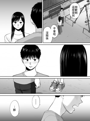 [桂あいり]&nbsp;&nbsp;カラミざかり（醒時同交歡） vol：1-3+番外1-2_0515