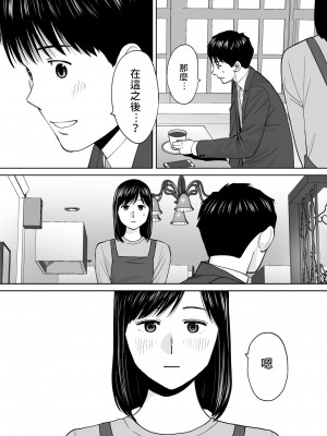 [桂あいり]&nbsp;&nbsp;カラミざかり（醒時同交歡） vol：1-3+番外1-2_0520