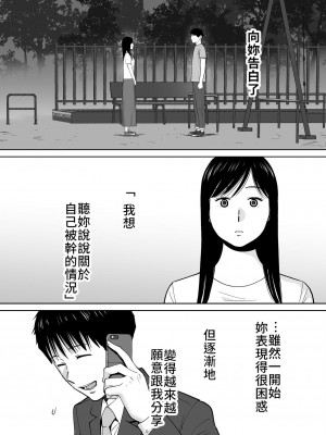 [桂あいり]&nbsp;&nbsp;カラミざかり（醒時同交歡） vol：1-3+番外1-2_0523