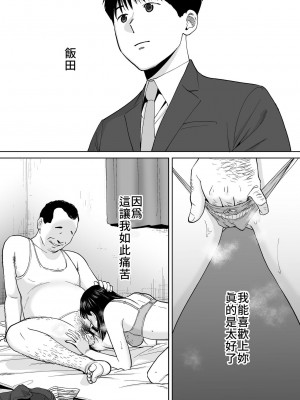 [桂あいり]&nbsp;&nbsp;カラミざかり（醒時同交歡） vol：1-3+番外1-2_0528