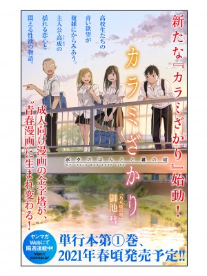 [桂あいり]&nbsp;&nbsp;カラミざかり（醒時同交歡） vol：1-3+番外1-2_0535