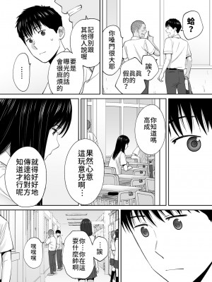 [桂あいり]&nbsp;&nbsp;カラミざかり（醒時同交歡） vol：1-3+番外1-2_0476