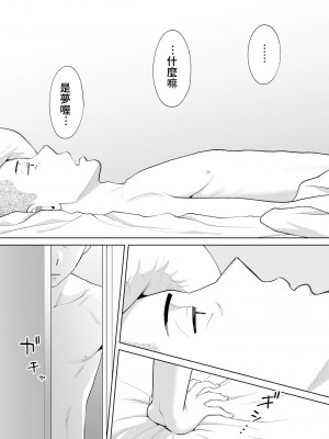 [桂あいり]&nbsp;&nbsp;カラミざかり（醒時同交歡） vol：1-3+番外1-2_0448