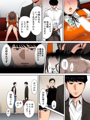 [桂あいり] 「夫の部下にイかされちゃう…」抗えず感じてしまう不倫妻 8-11【フルカラー版】_0015