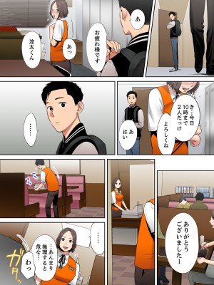 [桂あいり] 「夫の部下にイかされちゃう…」抗えず感じてしまう不倫妻 8-11【フルカラー版】_0016