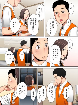 [桂あいり] 「夫の部下にイかされちゃう…」抗えず感じてしまう不倫妻 8-11【フルカラー版】_0018