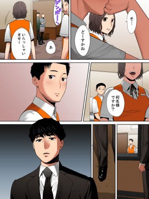 [桂あいり] 「夫の部下にイかされちゃう…」抗えず感じてしまう不倫妻 8-11【フルカラー版】_0019