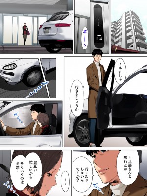 [桂あいり] 「夫の部下にイかされちゃう…」抗えず感じてしまう不倫妻 8-11【フルカラー版】_0030