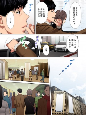 [桂あいり] 「夫の部下にイかされちゃう…」抗えず感じてしまう不倫妻 8-11【フルカラー版】_0031