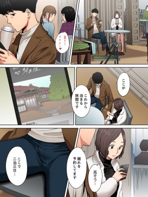 [桂あいり] 「夫の部下にイかされちゃう…」抗えず感じてしまう不倫妻 8-11【フルカラー版】_0035