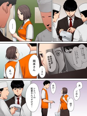 [桂あいり] 「夫の部下にイかされちゃう…」抗えず感じてしまう不倫妻 8-11【フルカラー版】_0057